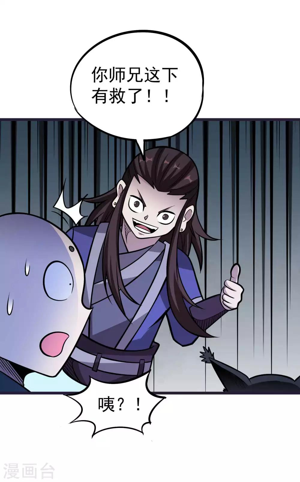 第2季58话 换血大法-第145话