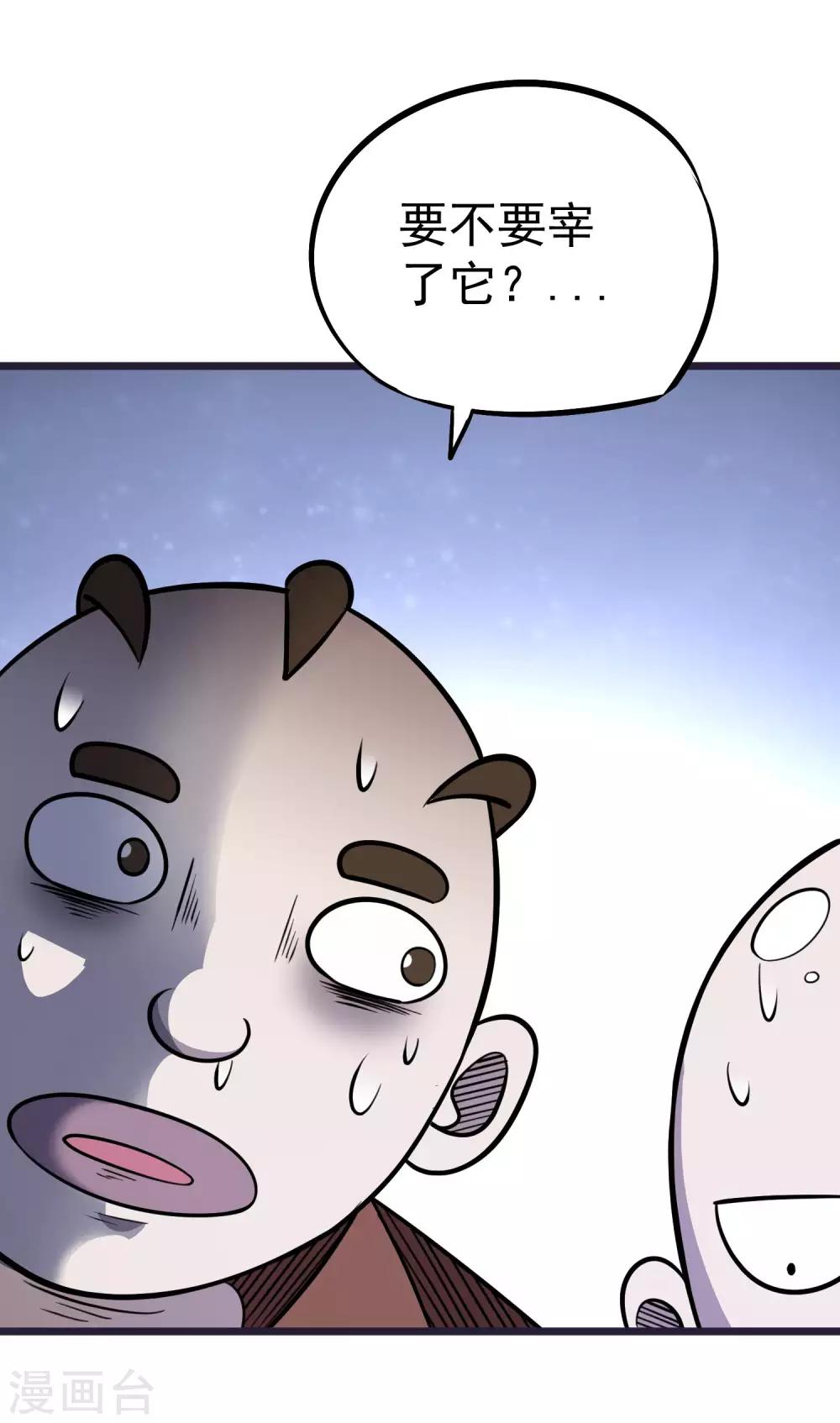 第2季58话 换血大法-第145话