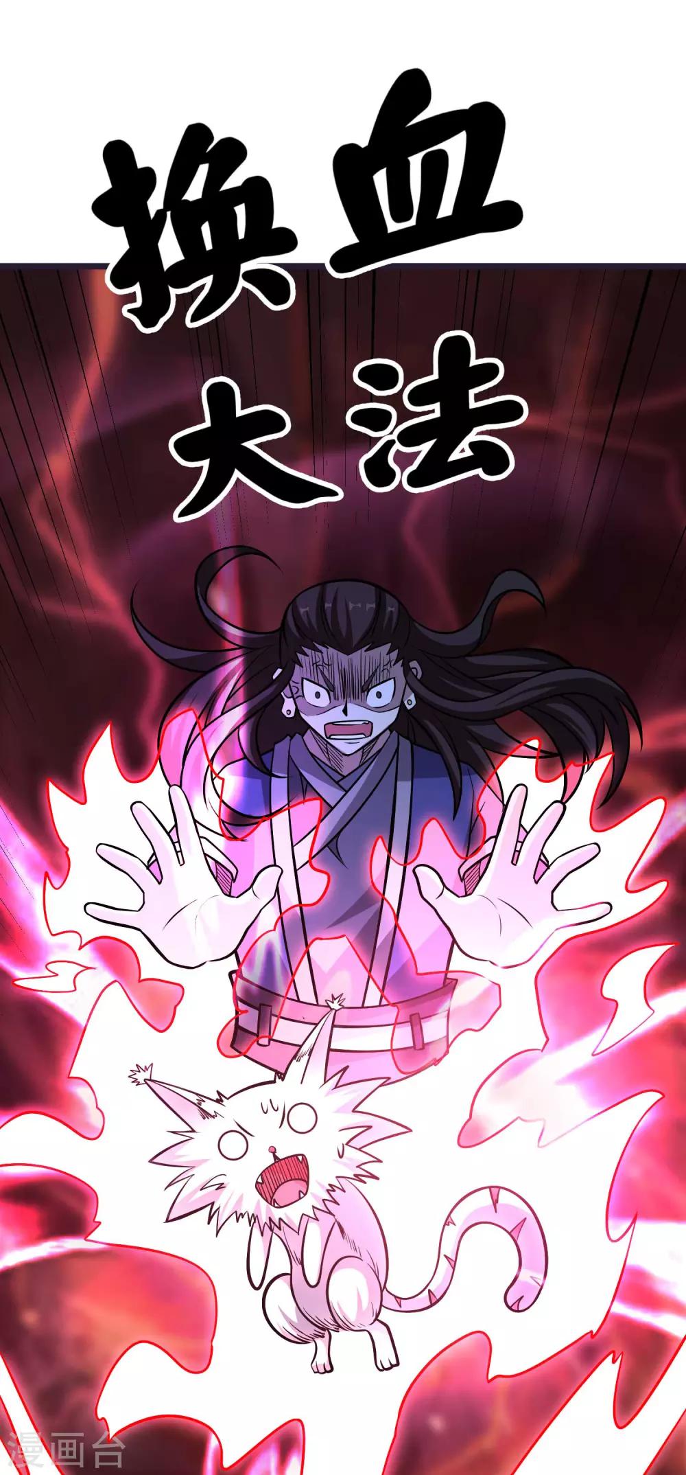 第2季58话 换血大法-第145话