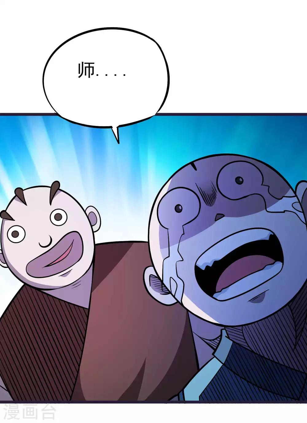 第2季58话 换血大法-第145话