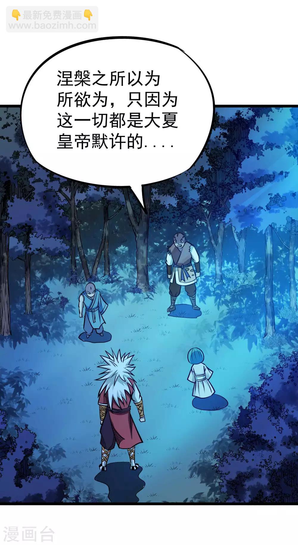 第2季60话 致命的错误-第147话