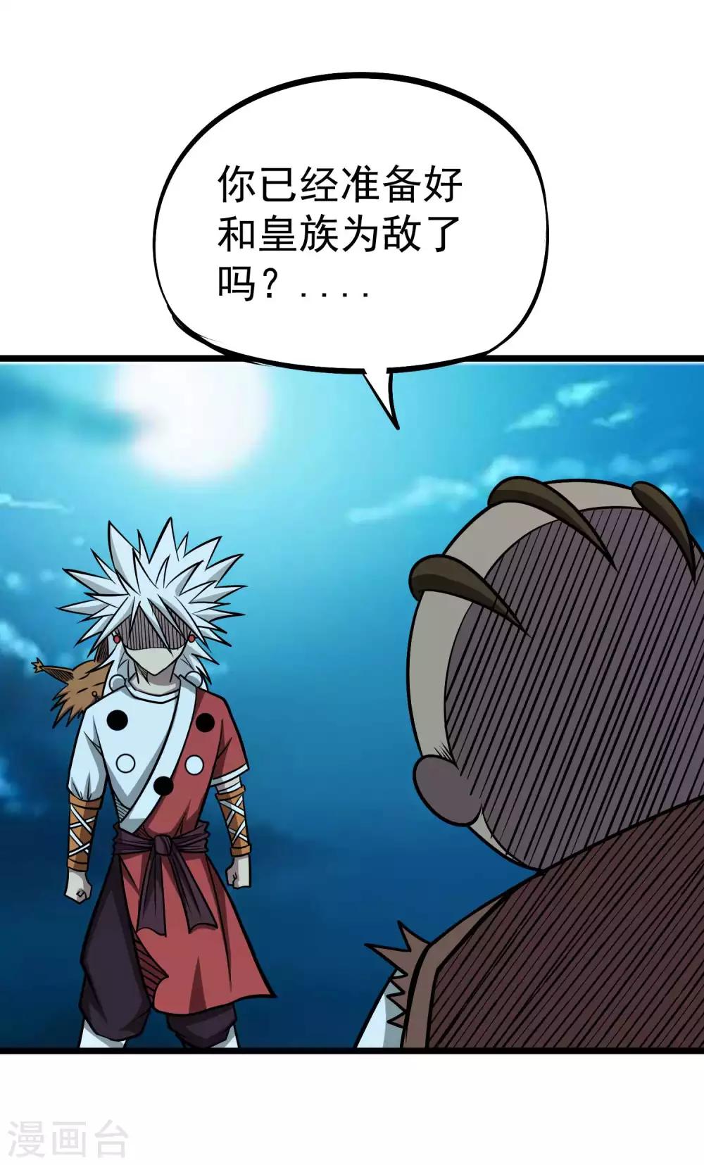 第2季60话 致命的错误-第147话
