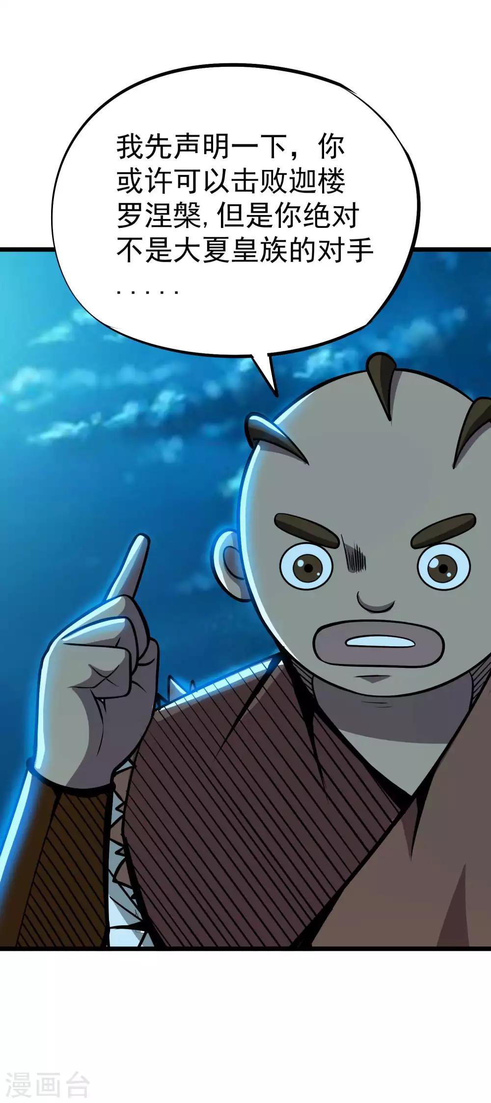 第2季60话 致命的错误-第147话