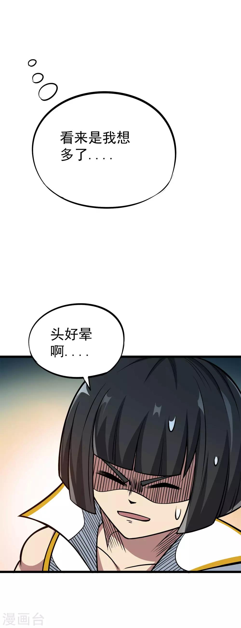 第2季60话 致命的错误-第147话