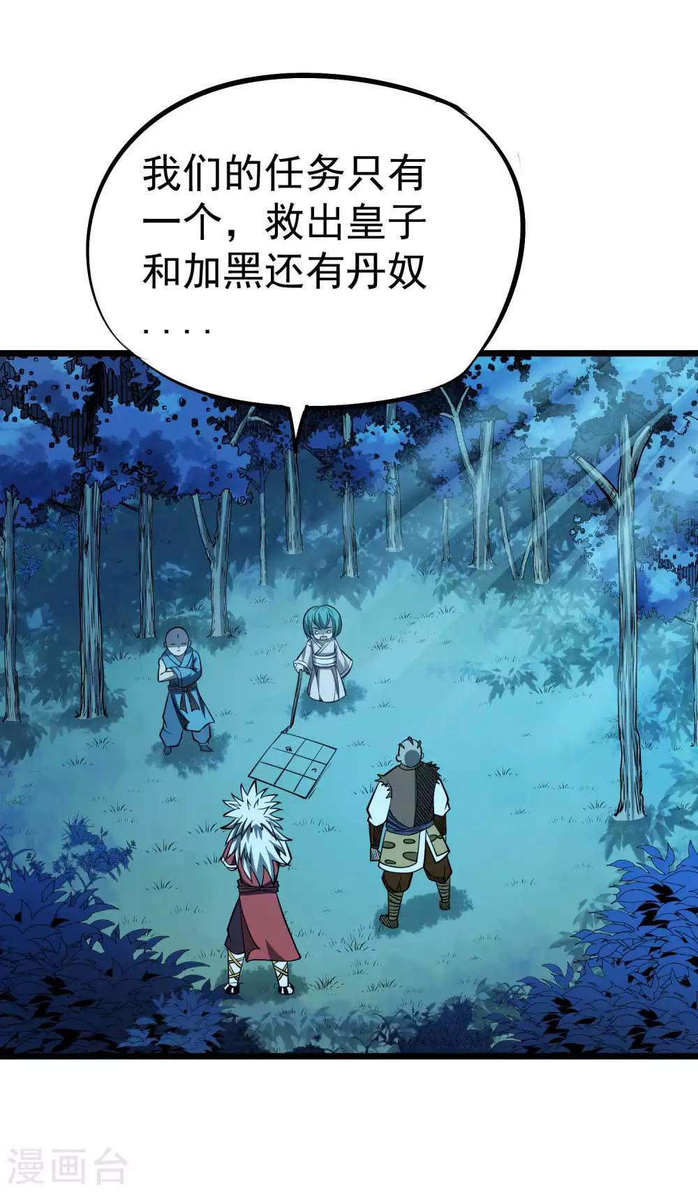第2季60话 致命的错误-第147话
