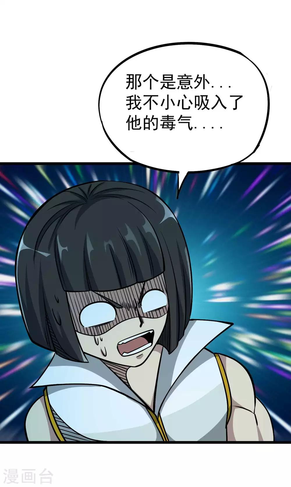 第2季60话 致命的错误-第147话