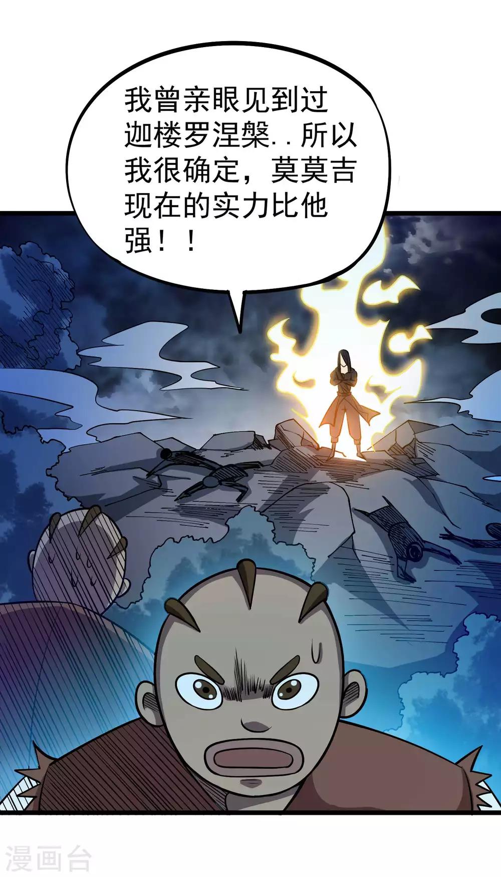 第2季60话 致命的错误-第147话