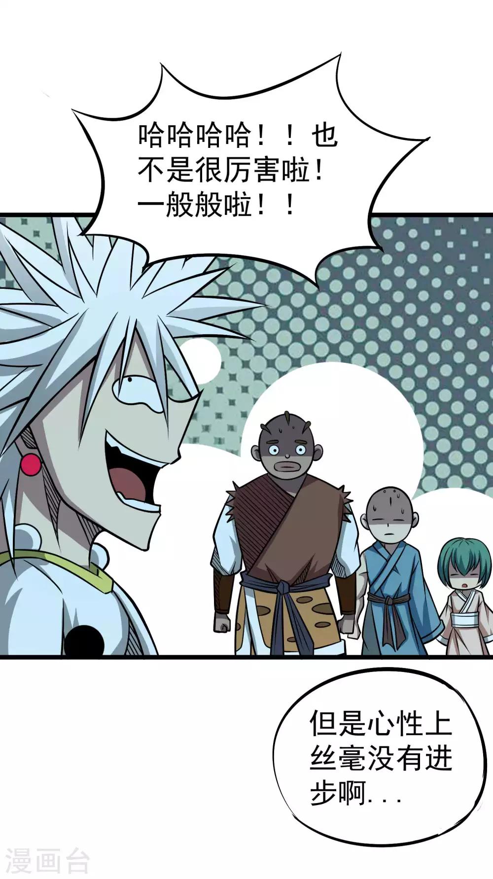 第2季60话 致命的错误-第147话