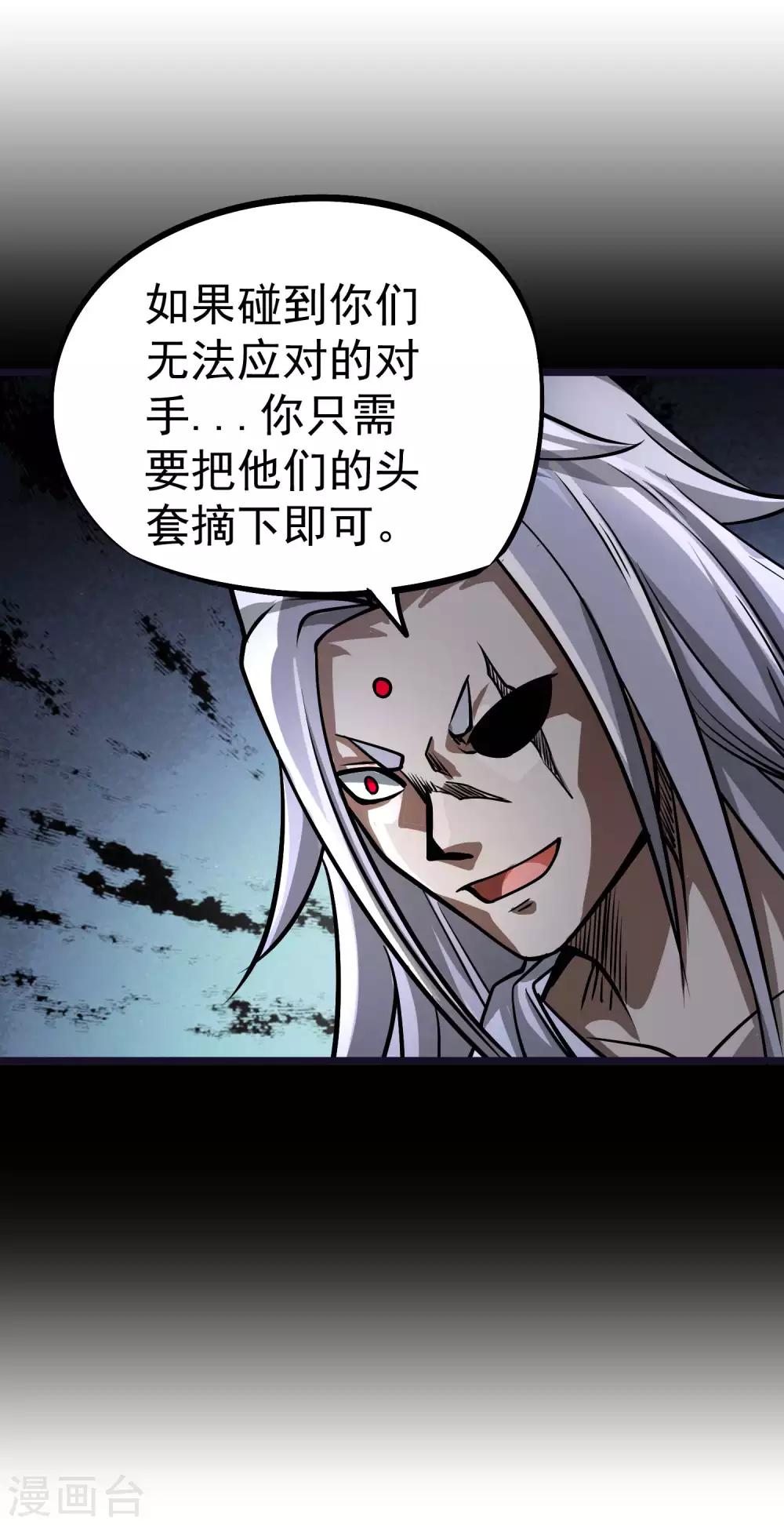 第2季62话 双魂共生-第149话