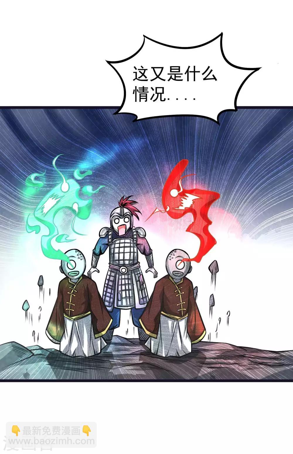 第2季62话 双魂共生-第149话