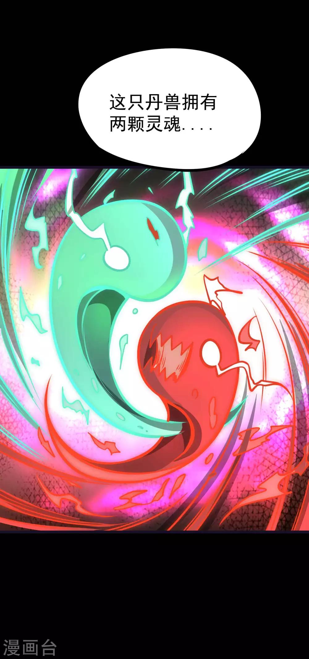 第2季62话 双魂共生-第149话