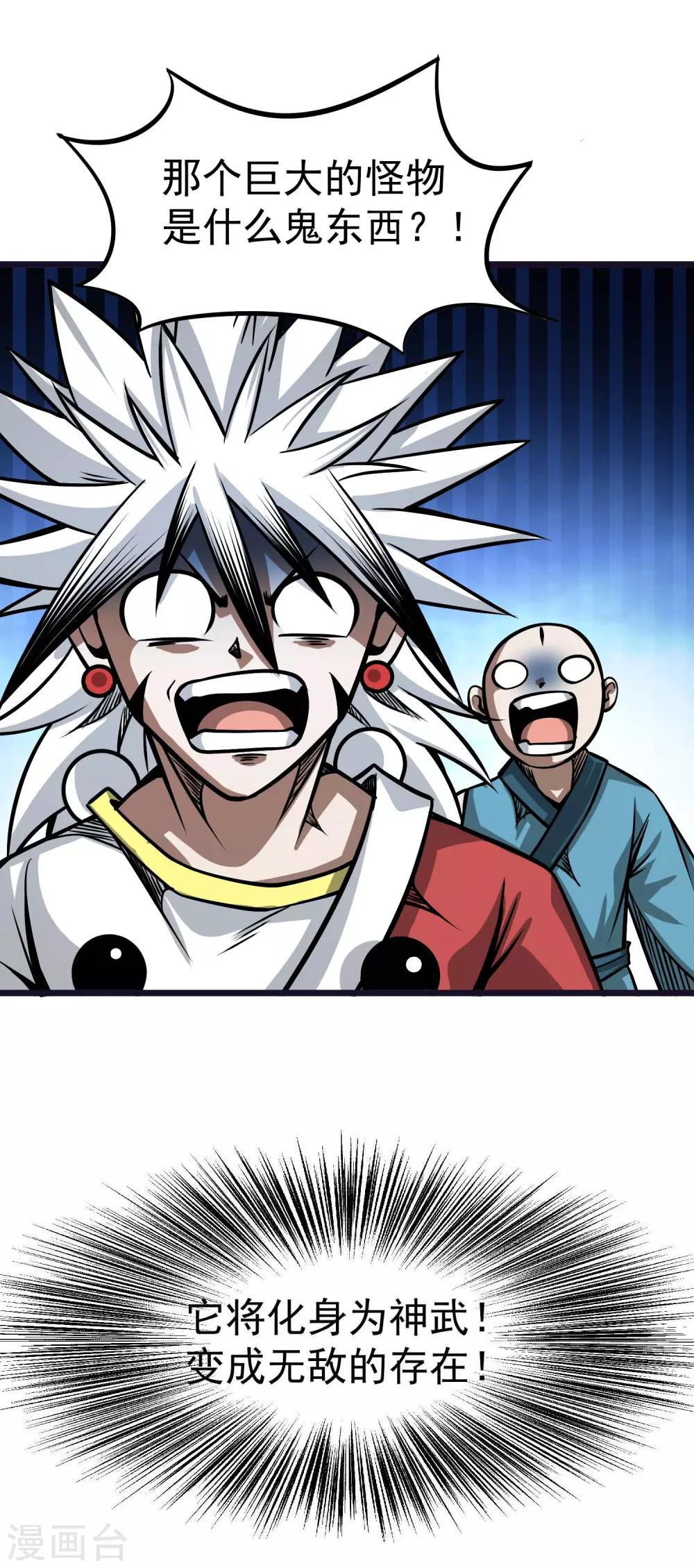 第2季62话 双魂共生-第149话
