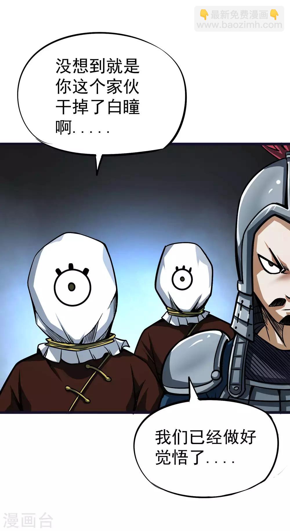 第2季62话 双魂共生-第149话