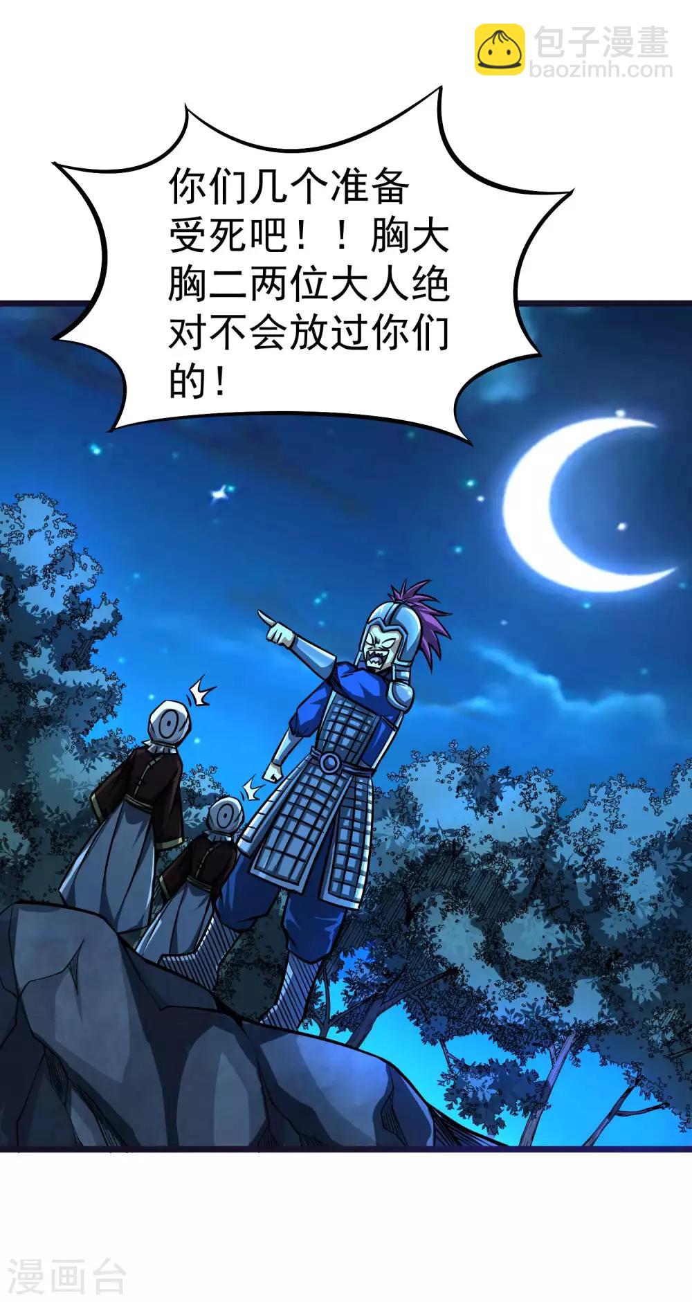 第2季62话 双魂共生-第149话
