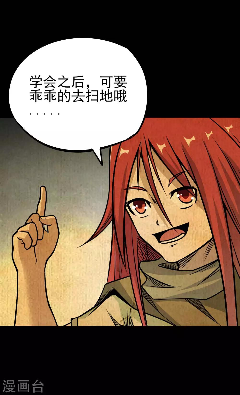 第2季64话 血乱祸生-第151话