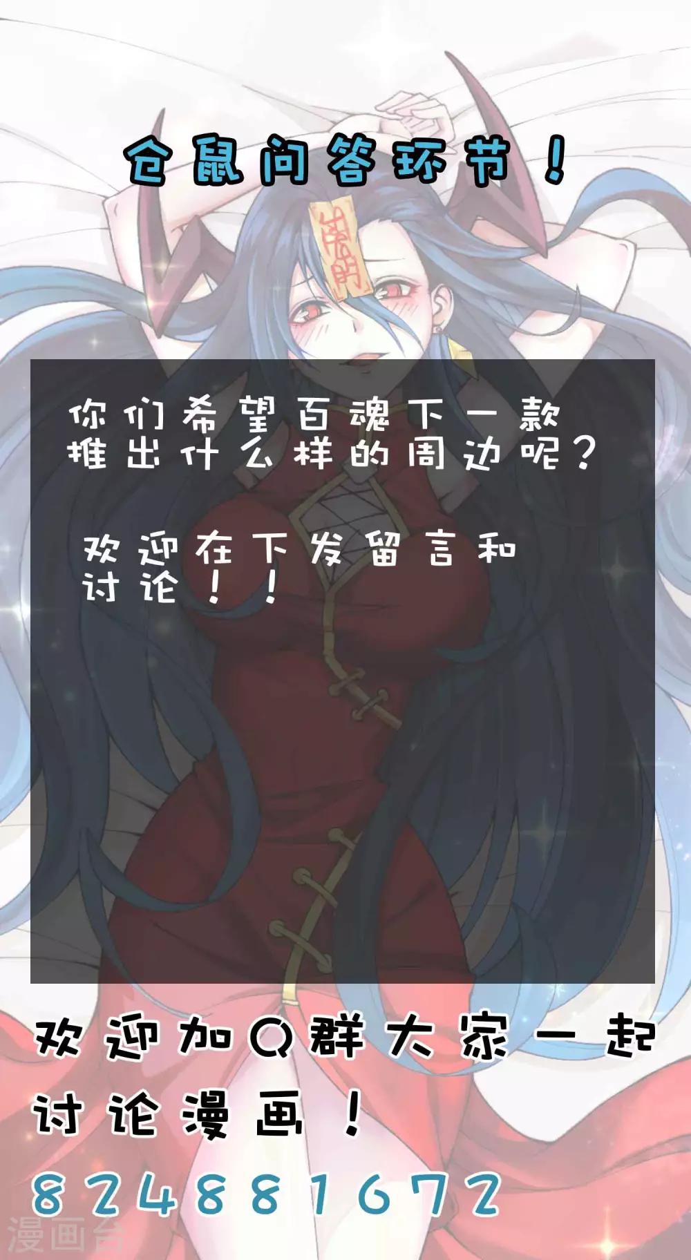 第2季64话 血乱祸生-第151话