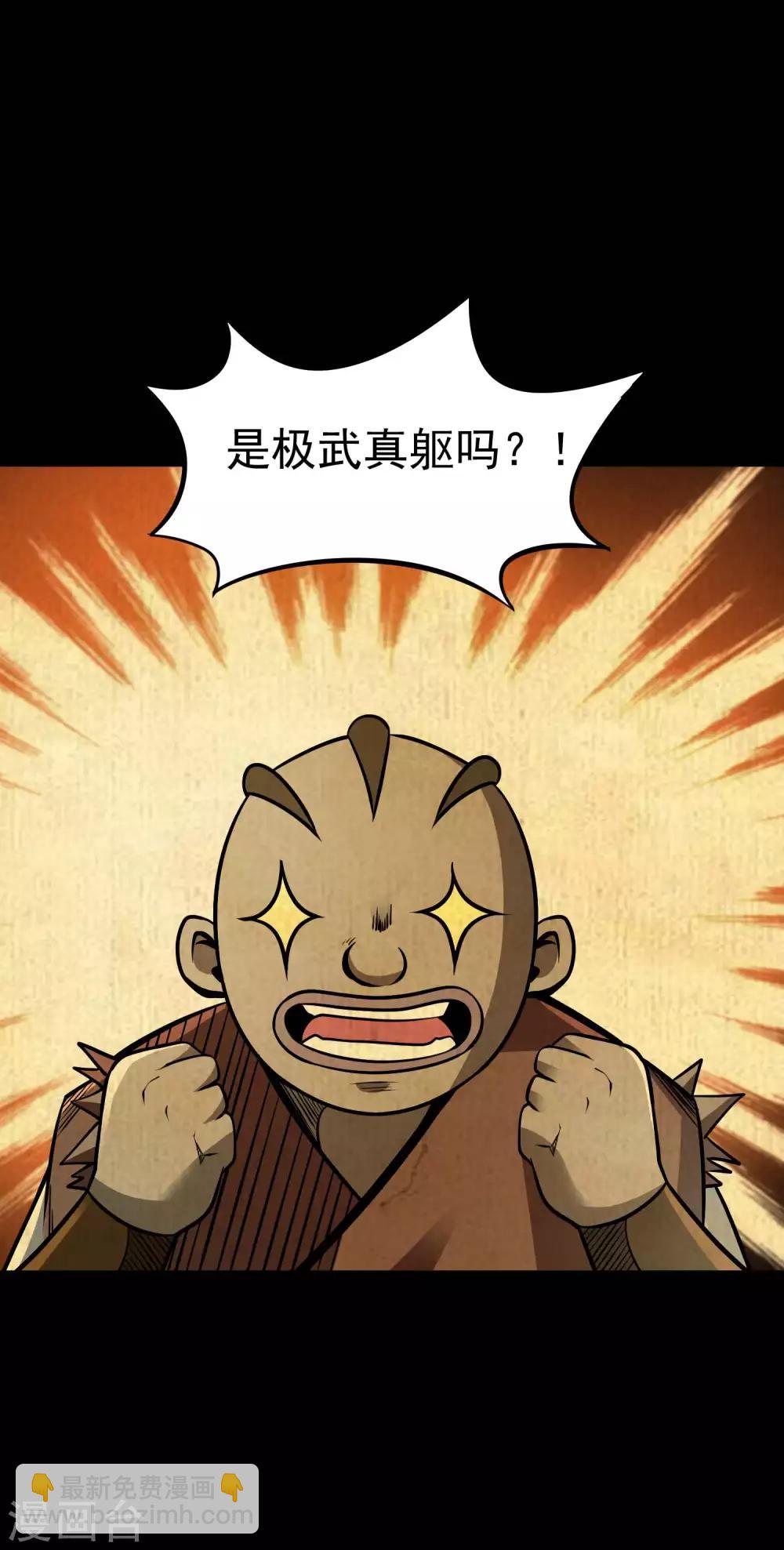 第2季64话 血乱祸生-第151话