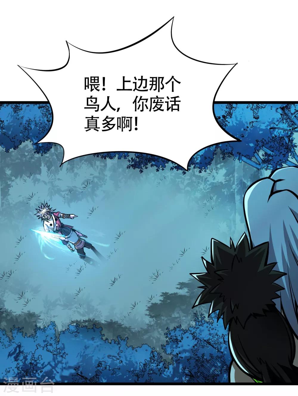 第2季66话 重仙师父-第153话