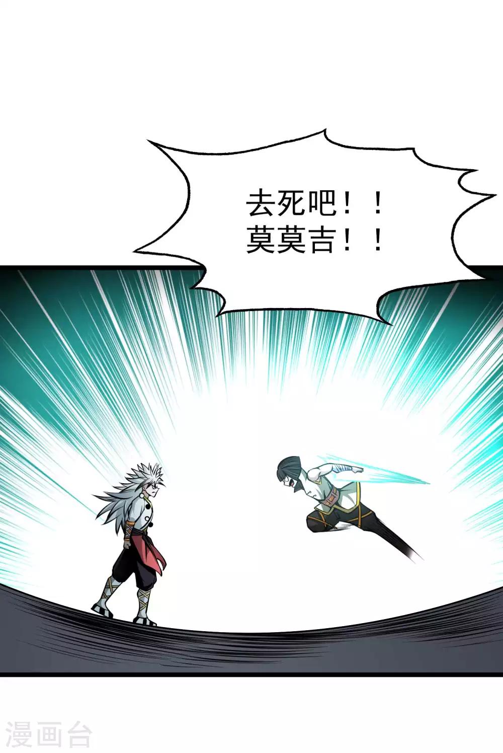 第2季66话 重仙师父-第153话