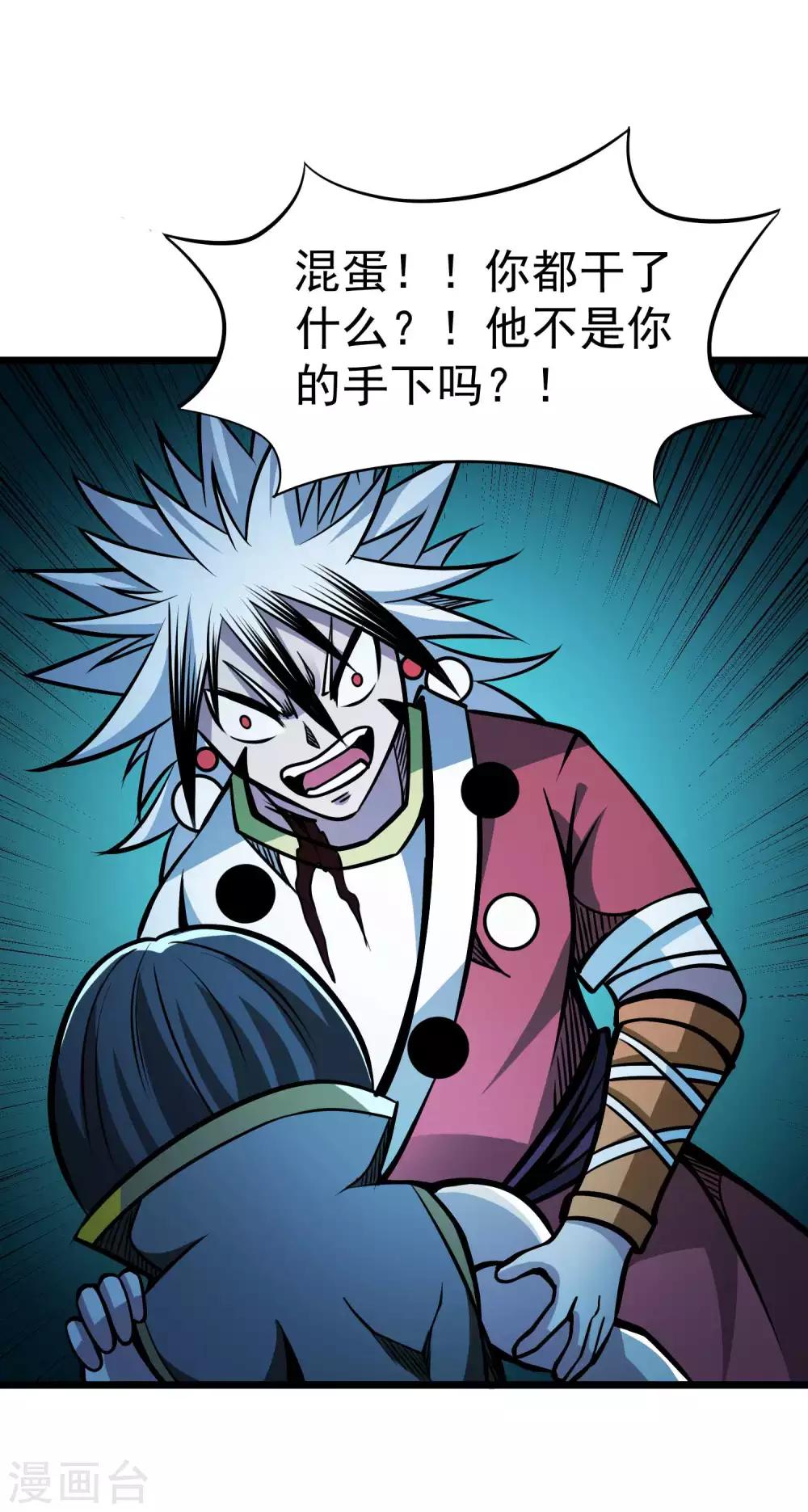 第2季66话 重仙师父-第153话