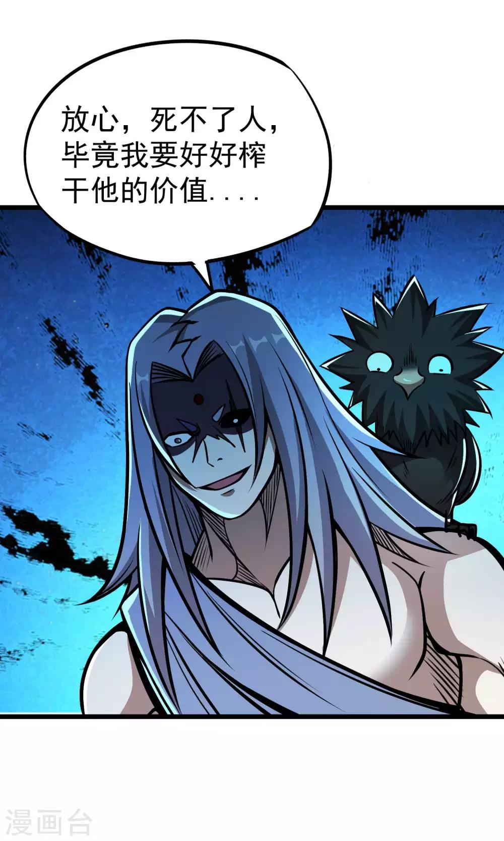 第2季66话 重仙师父-第153话