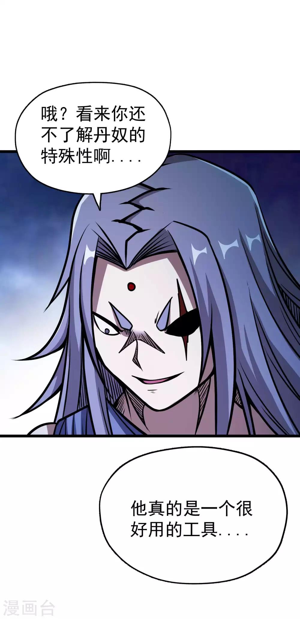 第2季66话 重仙师父-第153话