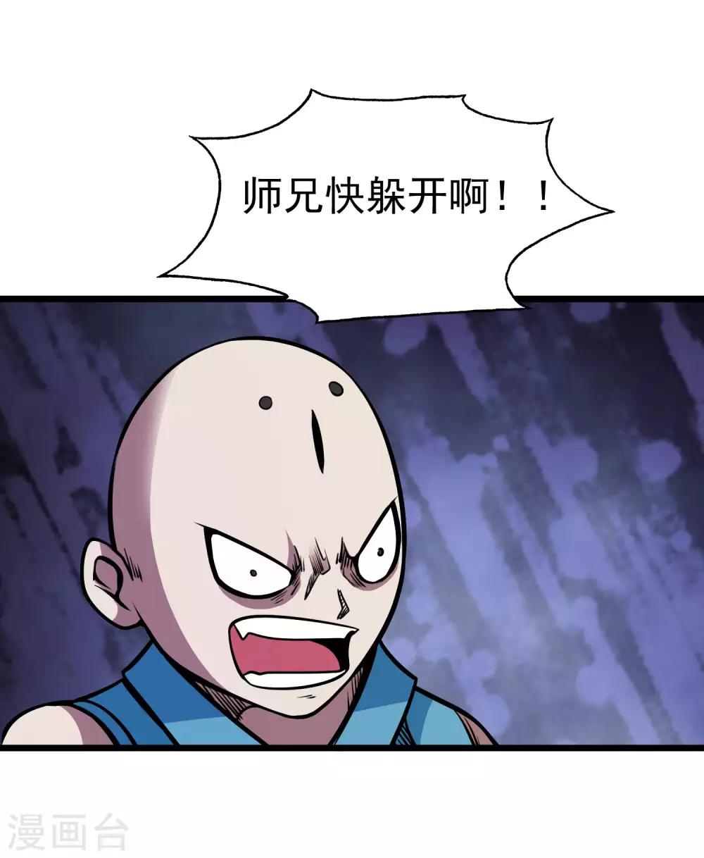 第2季66话 重仙师父-第153话