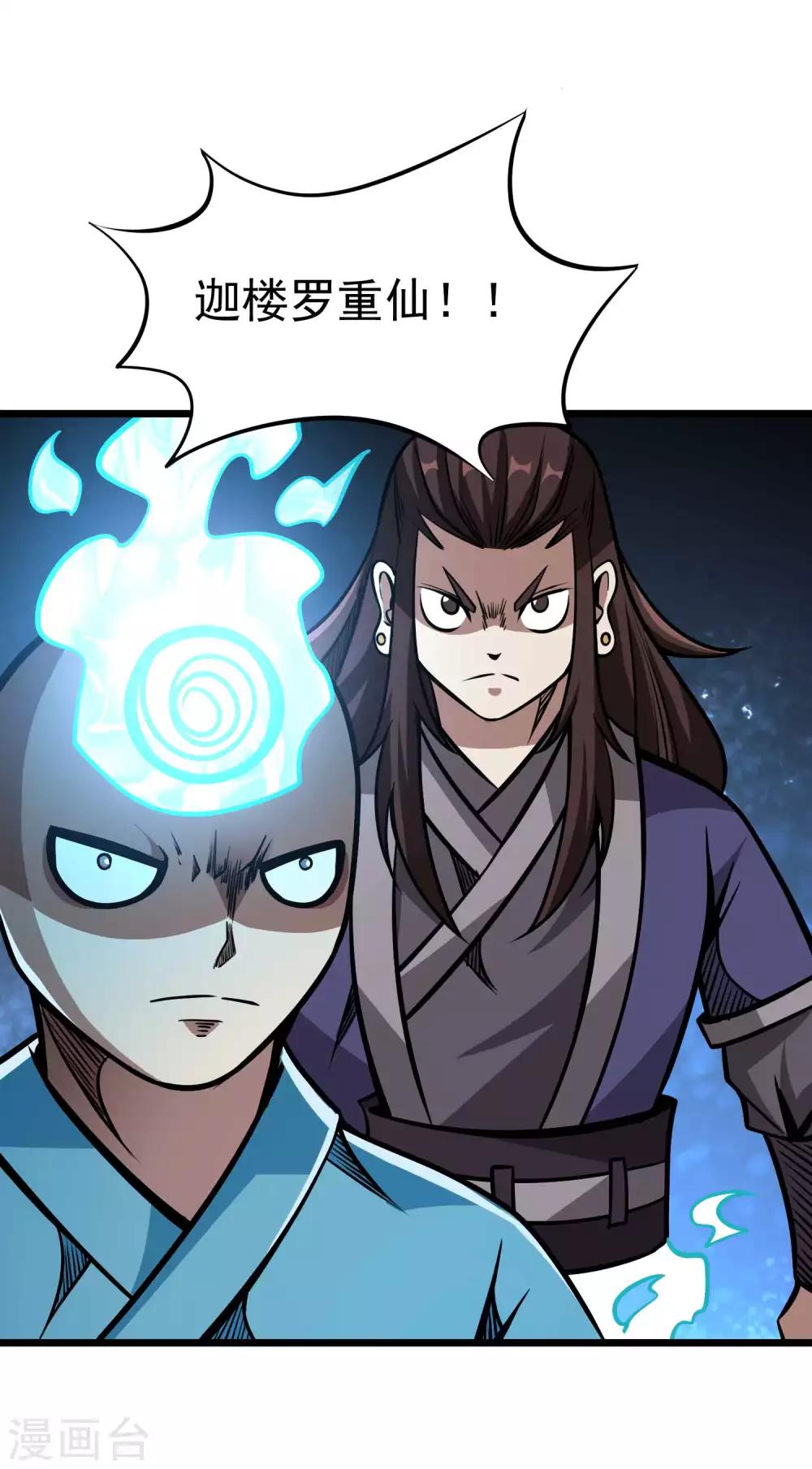 第2季66话 重仙师父-第153话