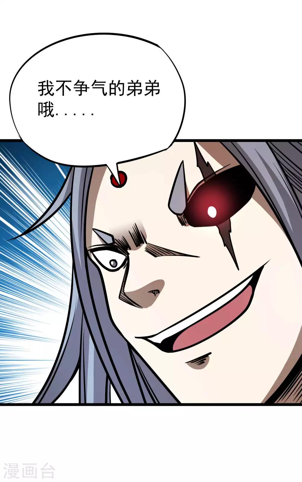 第2季66话 重仙师父-第153话