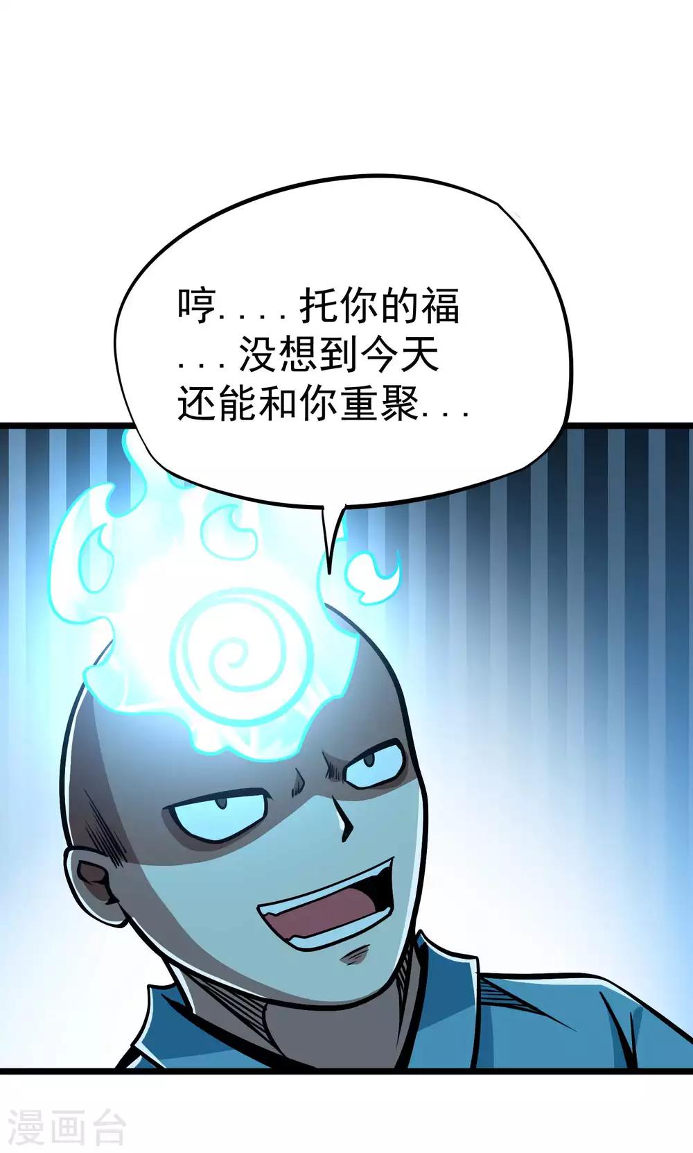 第2季66话 重仙师父-第153话