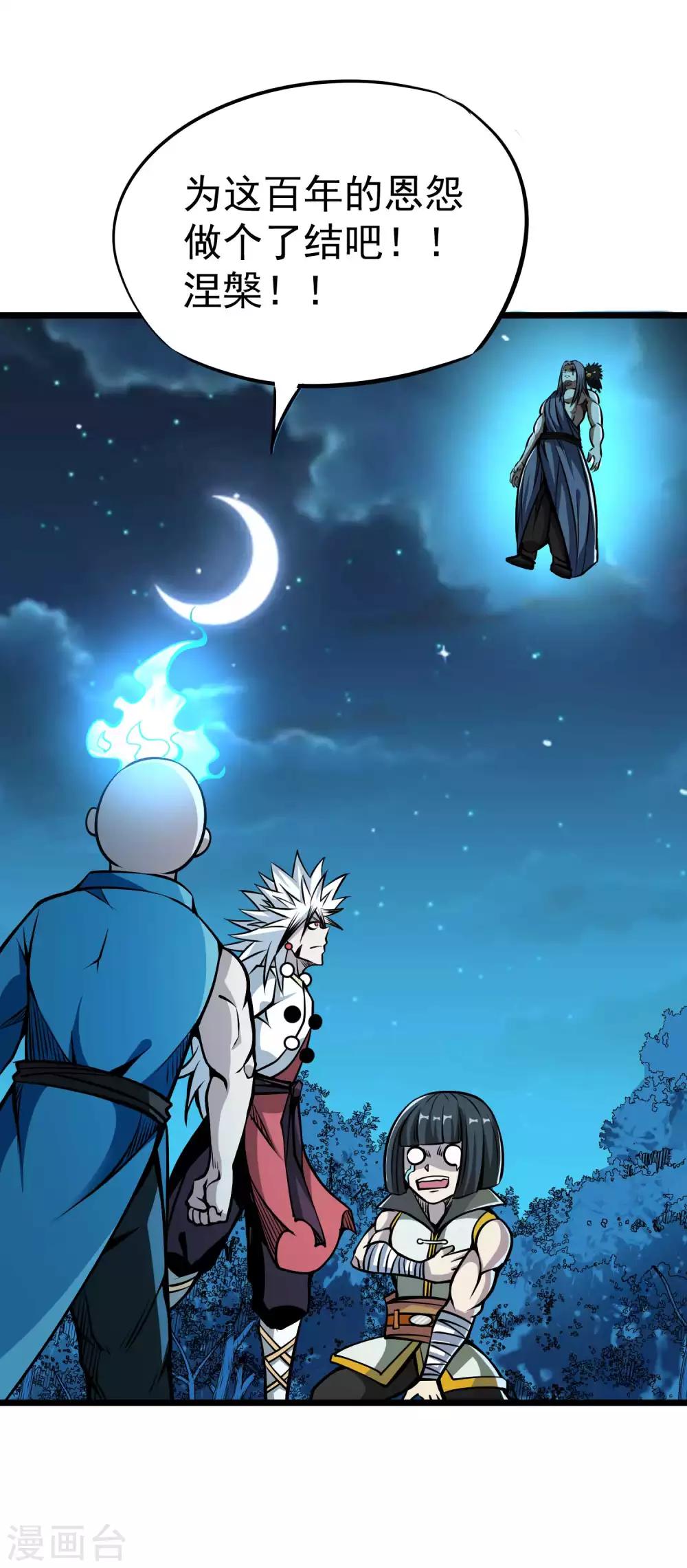 第2季66话 重仙师父-第153话