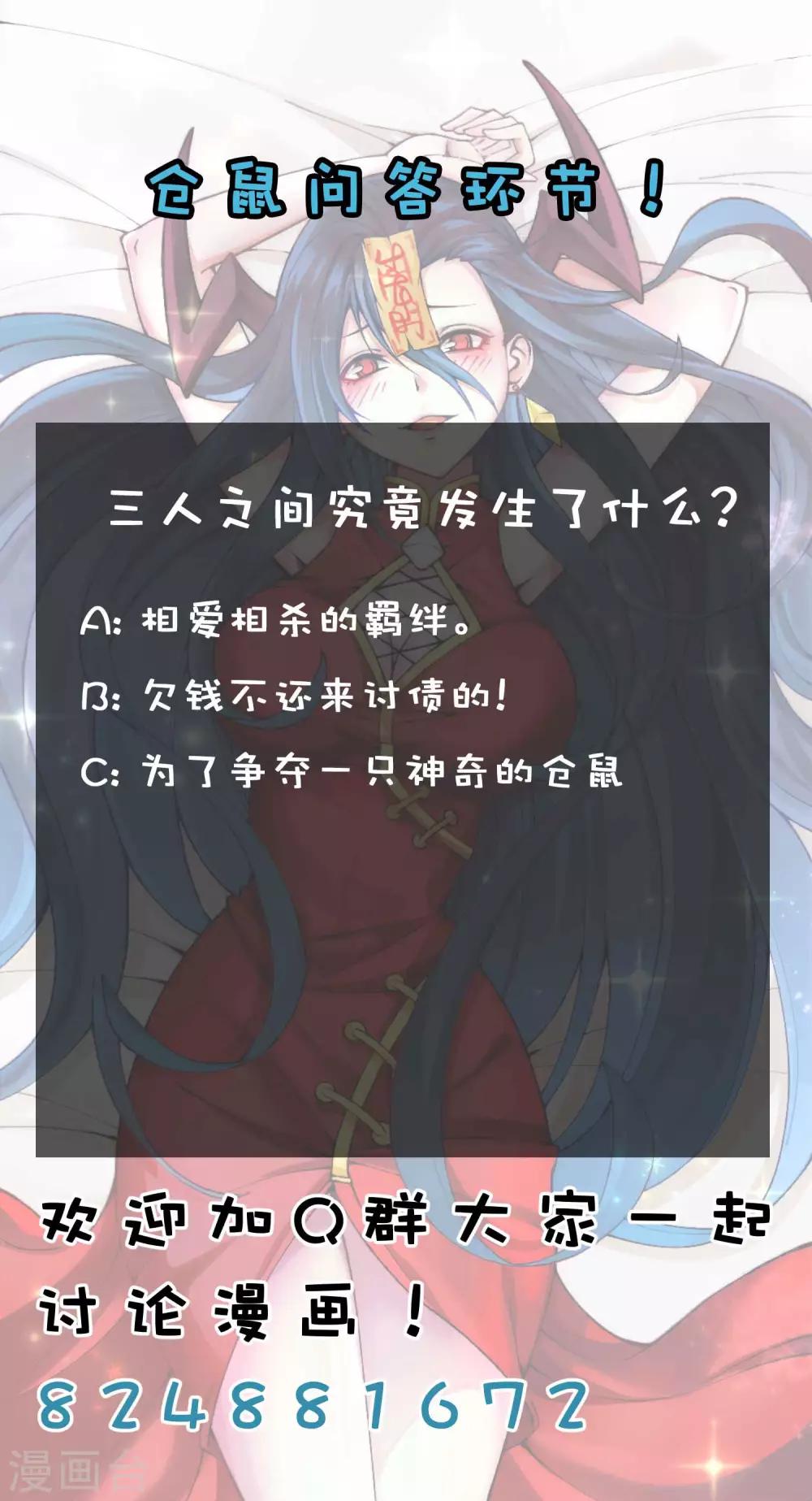 第2季66话 重仙师父-第153话