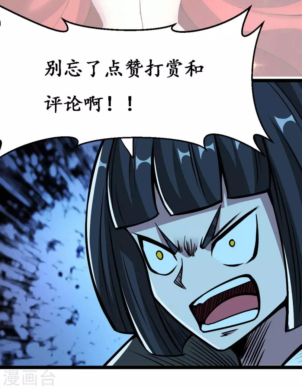 第2季66话 重仙师父-第153话