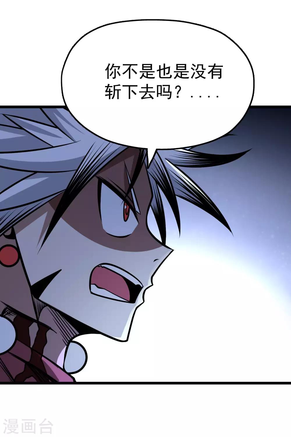 第2季66话 重仙师父-第153话
