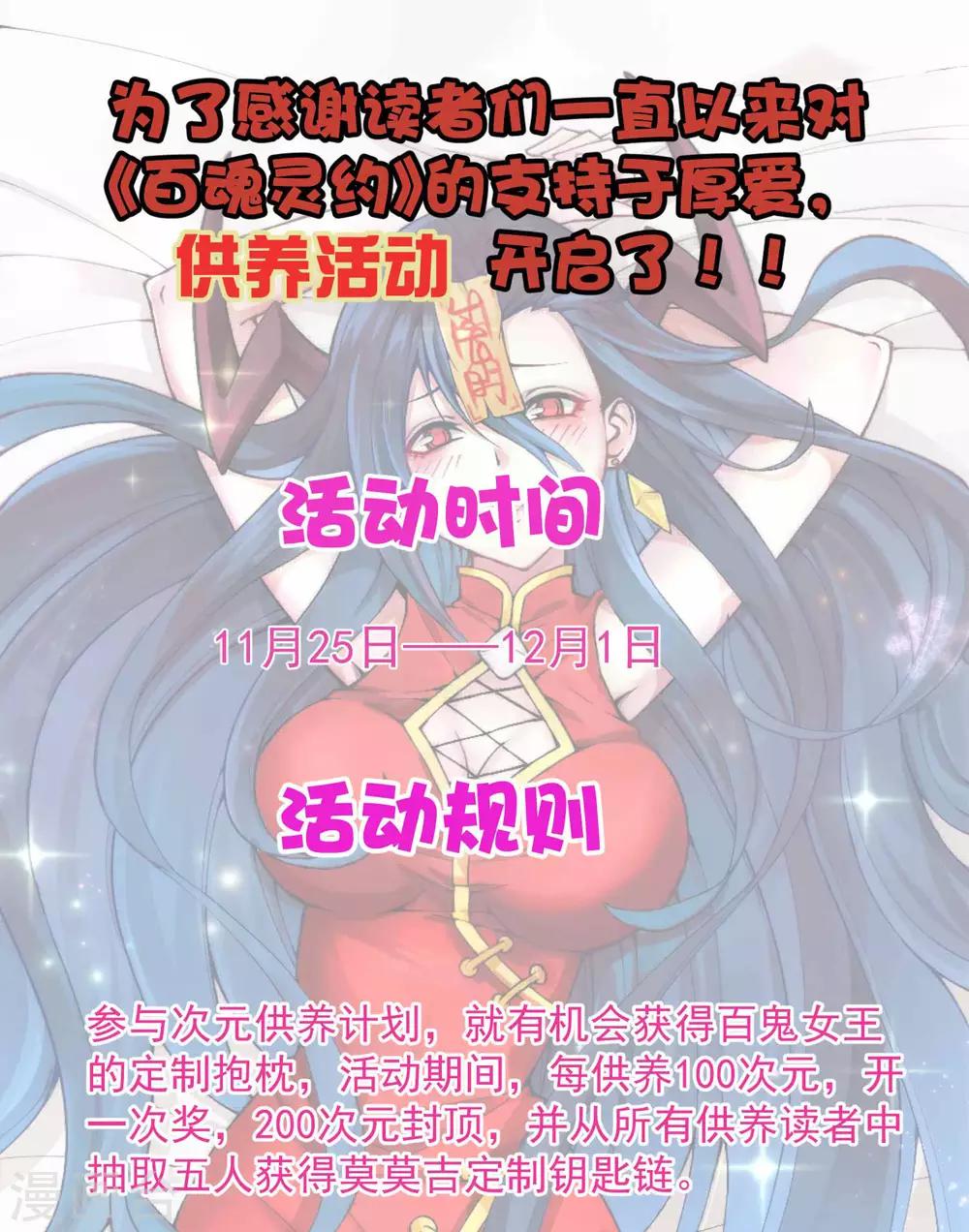 11月25日供养福利活动-第155话