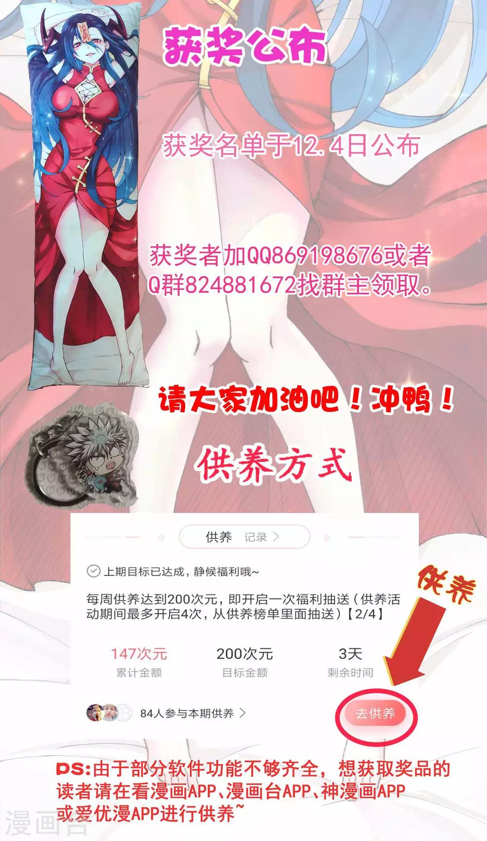 11月25日供养福利活动-第155话