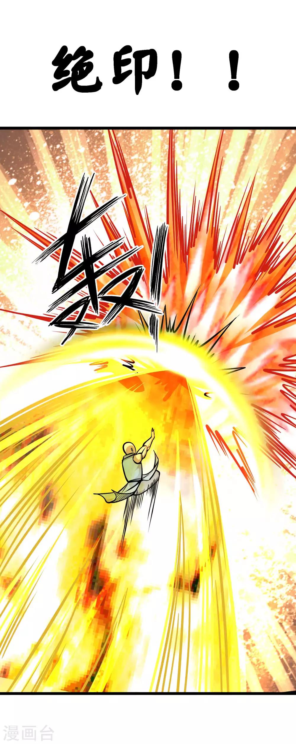 第2季69话 交给你了！！-第157话