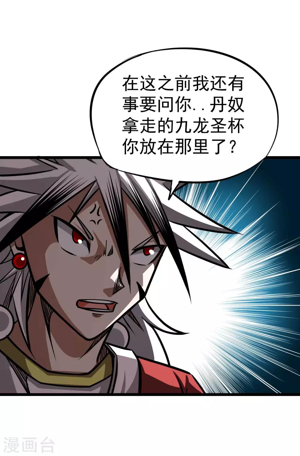 第2季69话 交给你了！！-第157话