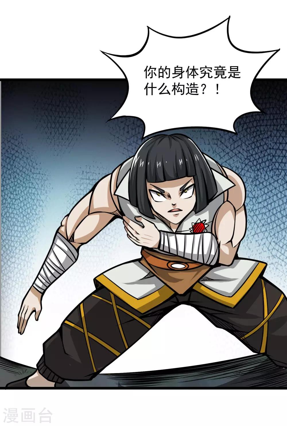 第2季71话 武神的秘密-第159话