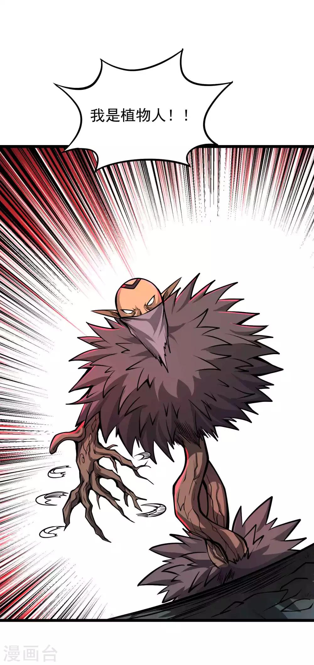 第2季71话 武神的秘密-第159话