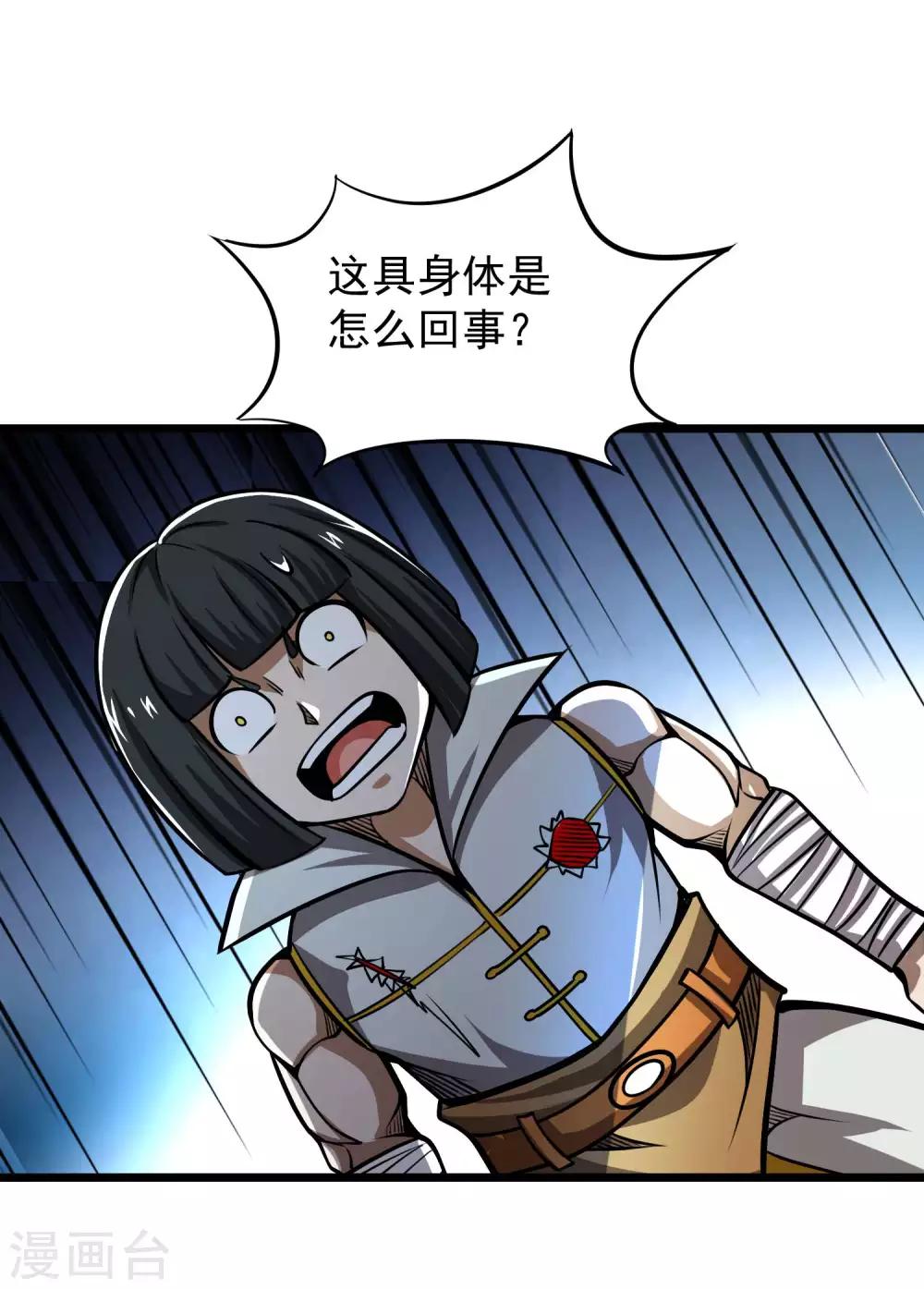 第2季71话 武神的秘密-第159话