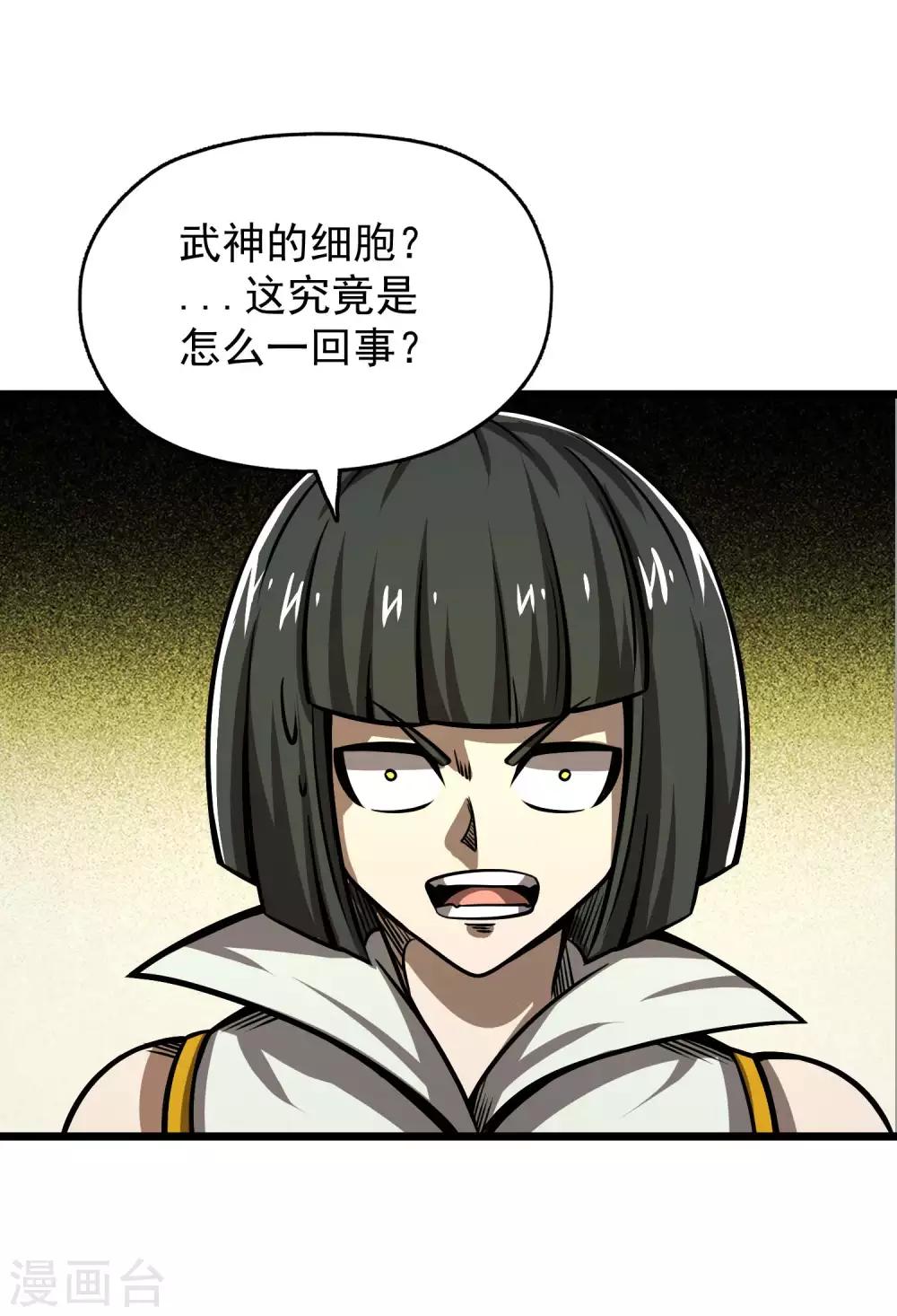 第2季71话 武神的秘密-第159话