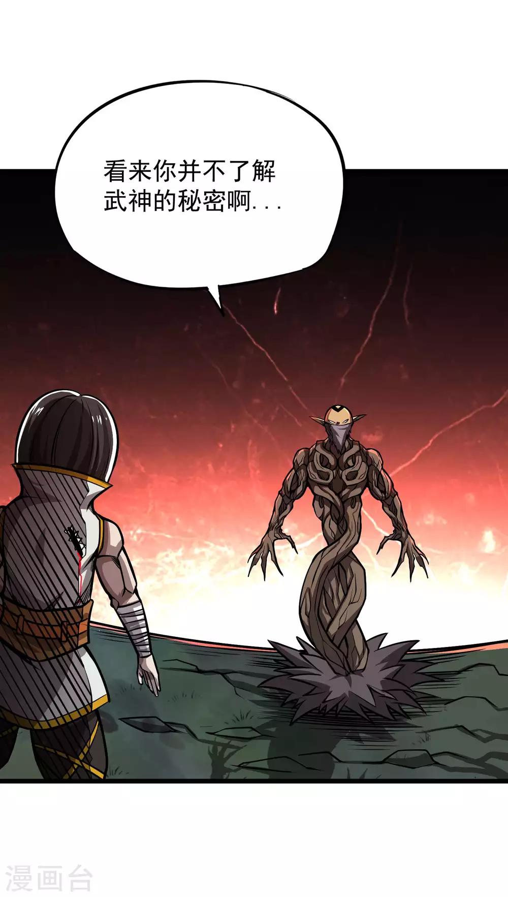 第2季71话 武神的秘密-第159话