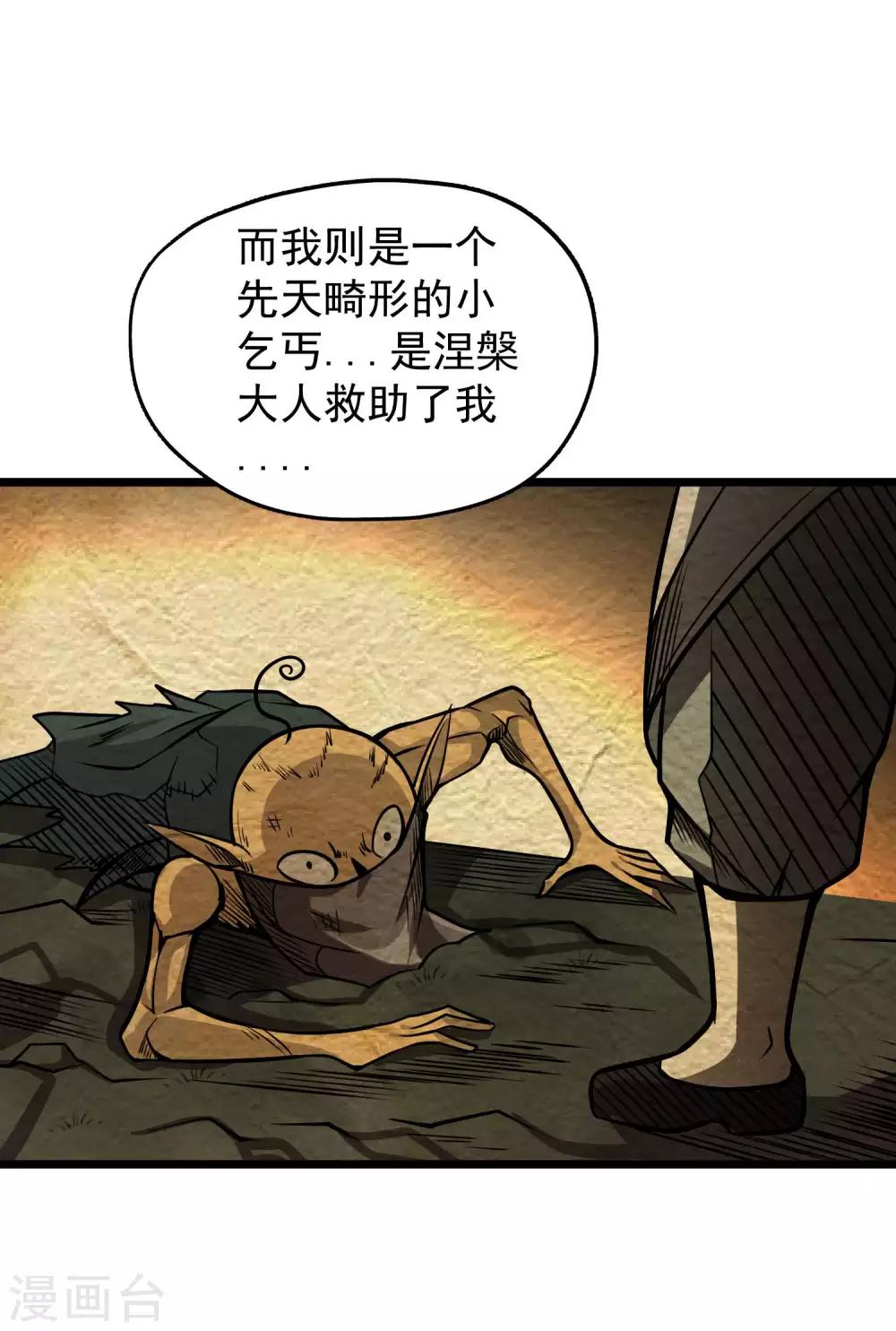 第2季71话 武神的秘密-第159话