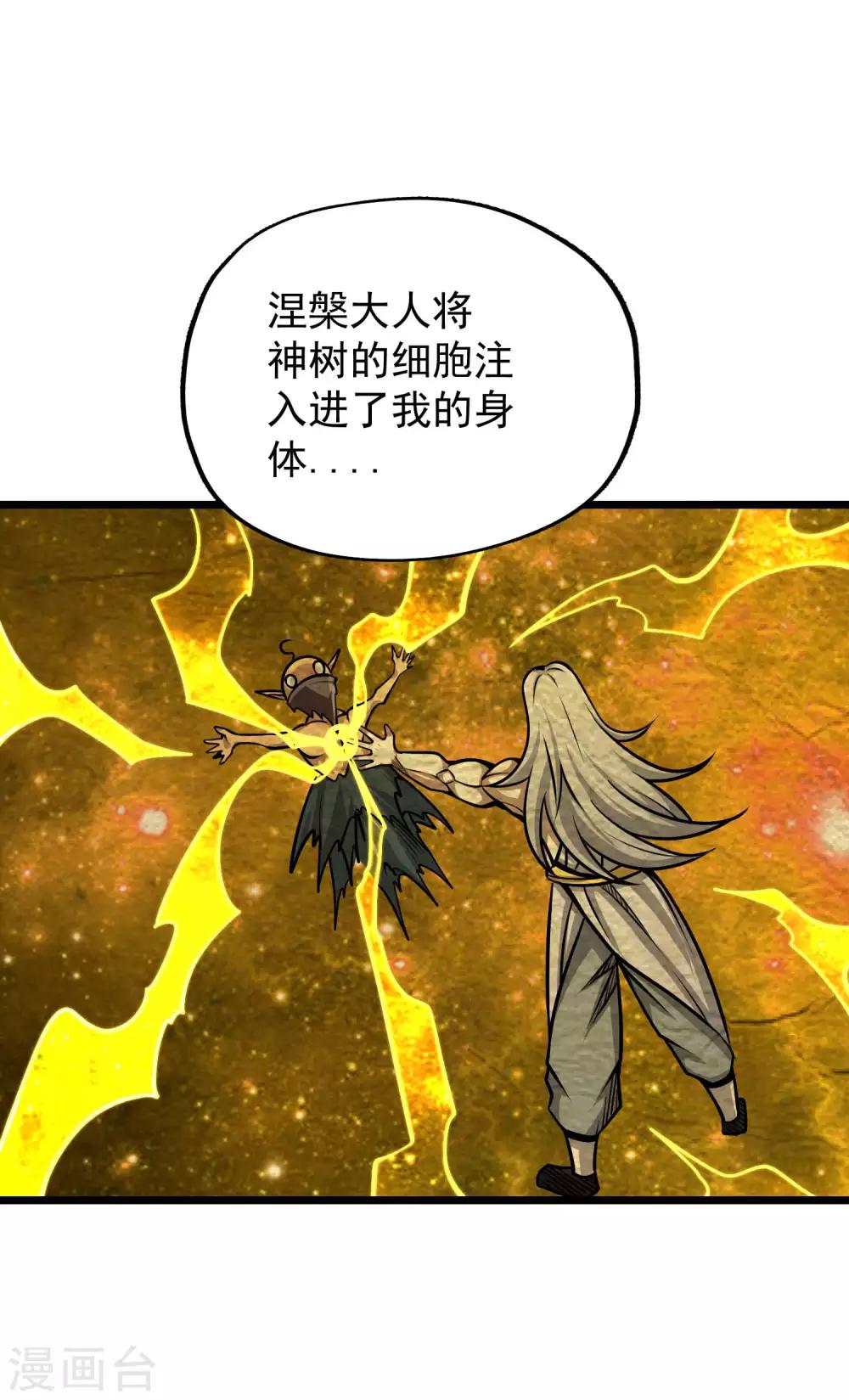 第2季71话 武神的秘密-第159话