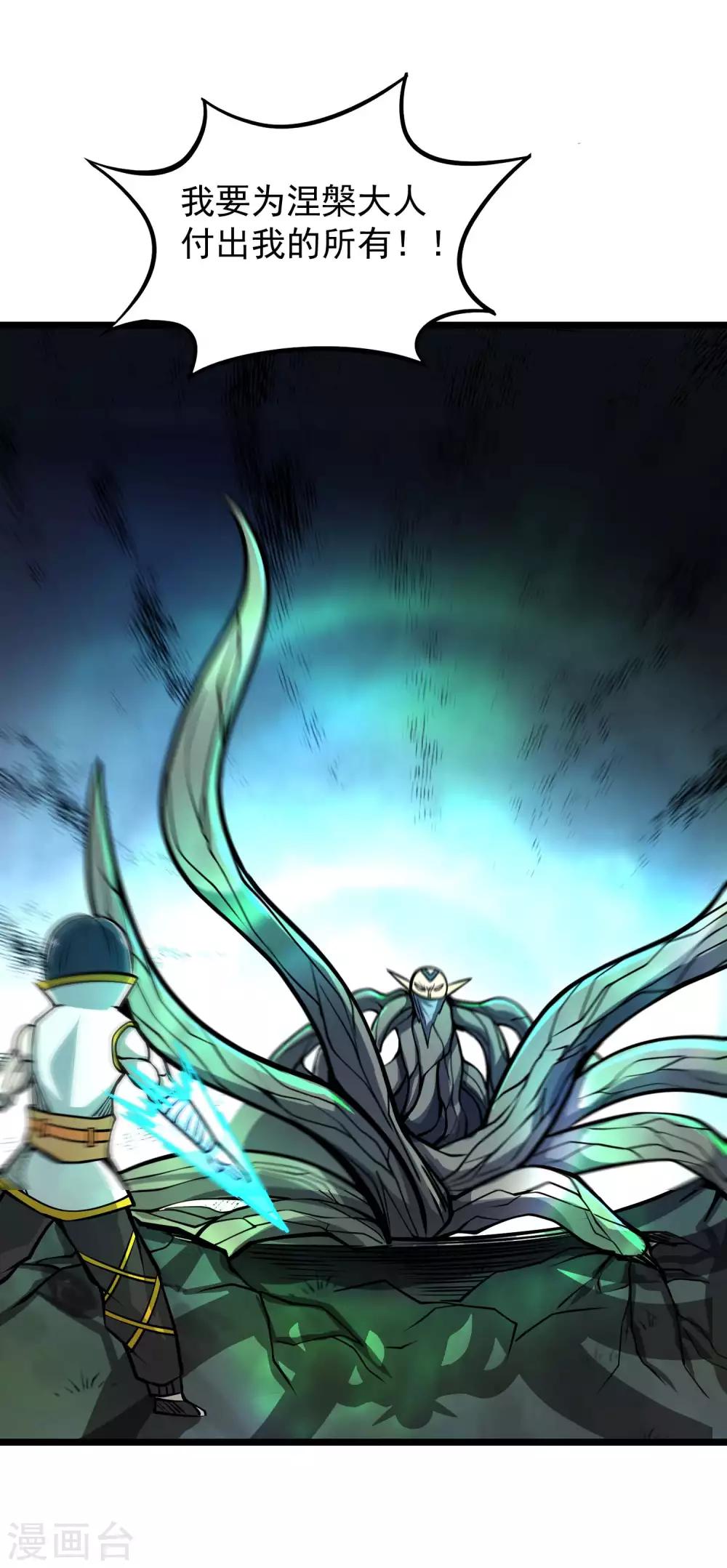 第2季71话 武神的秘密-第159话
