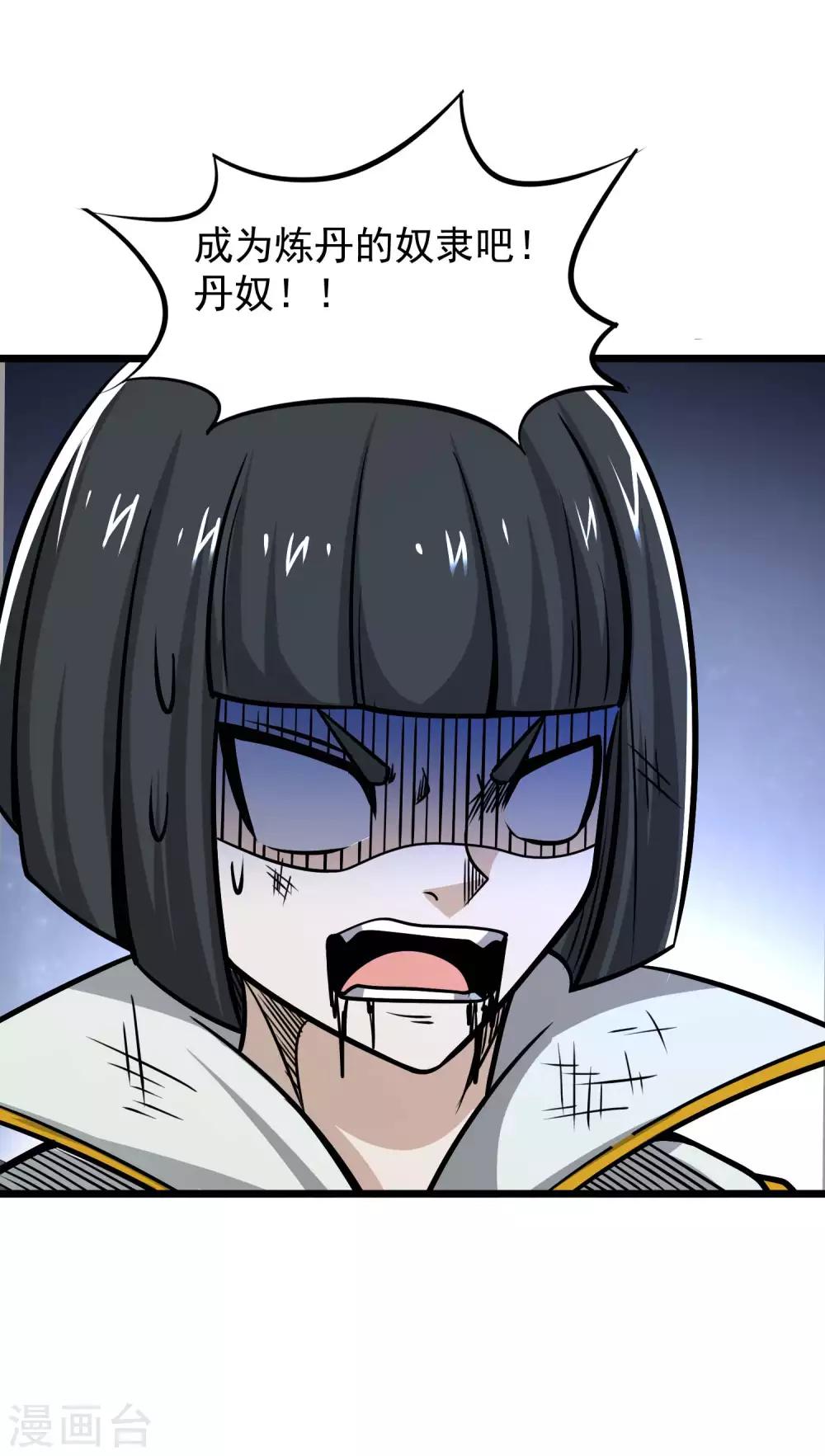 第2季71话 武神的秘密-第159话