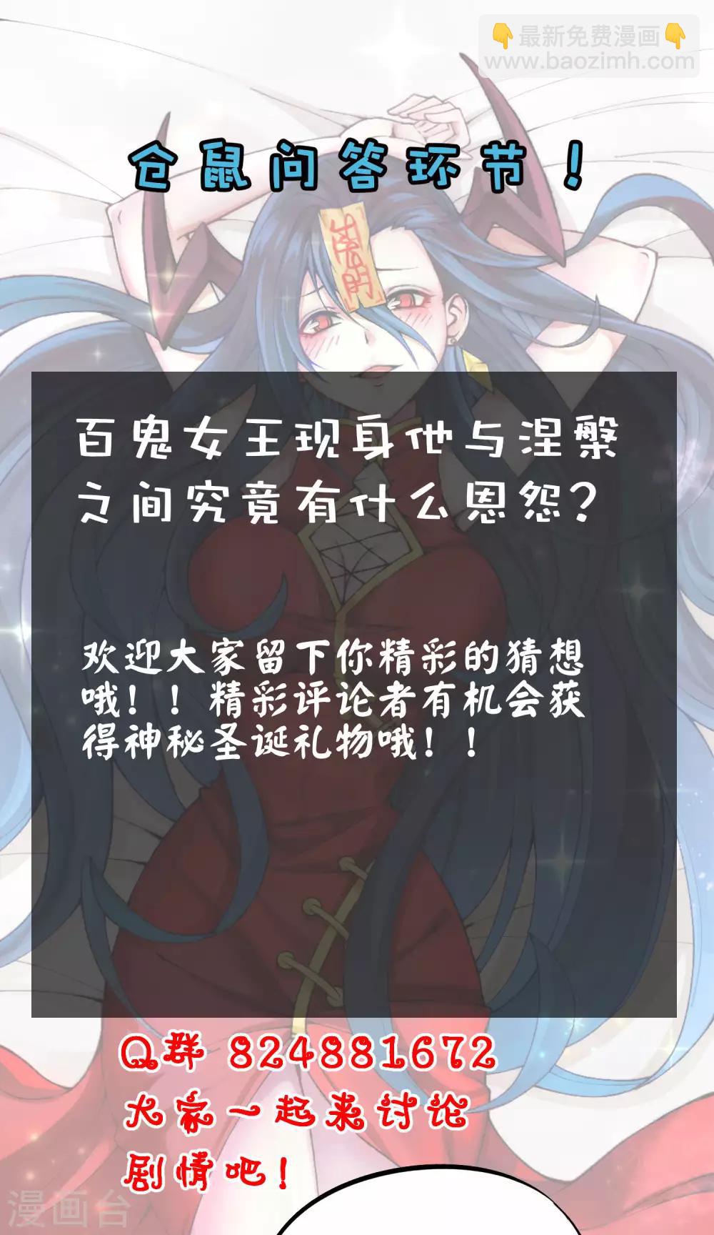 第2季71话 武神的秘密-第159话