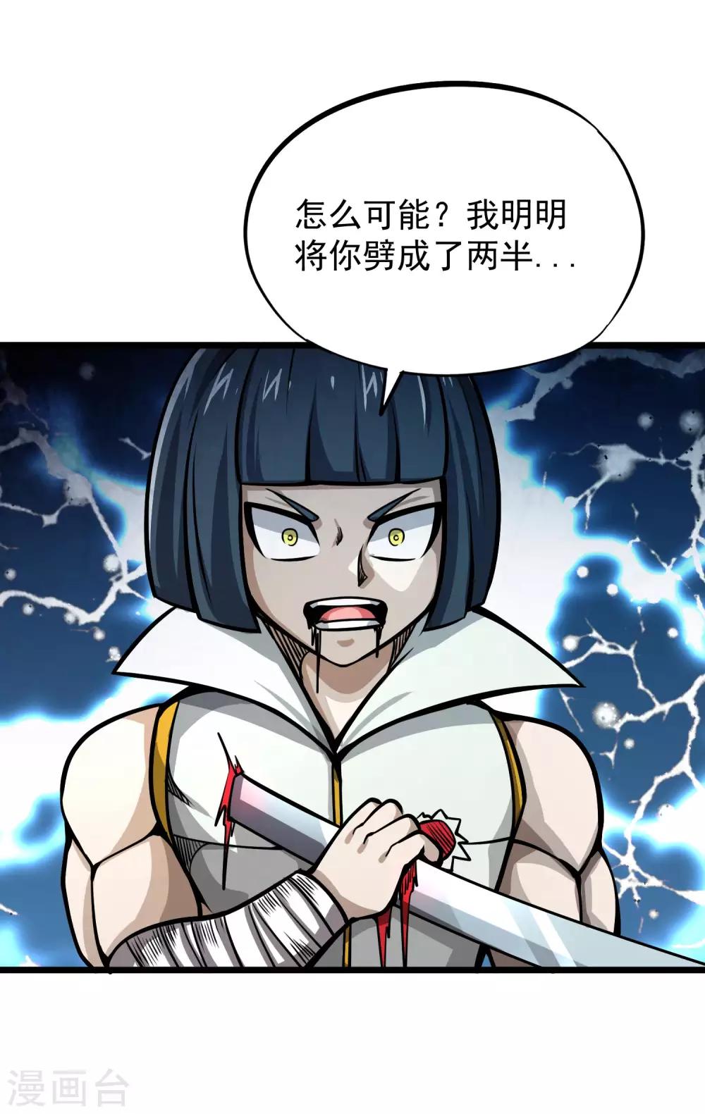 第2季71话 武神的秘密-第159话