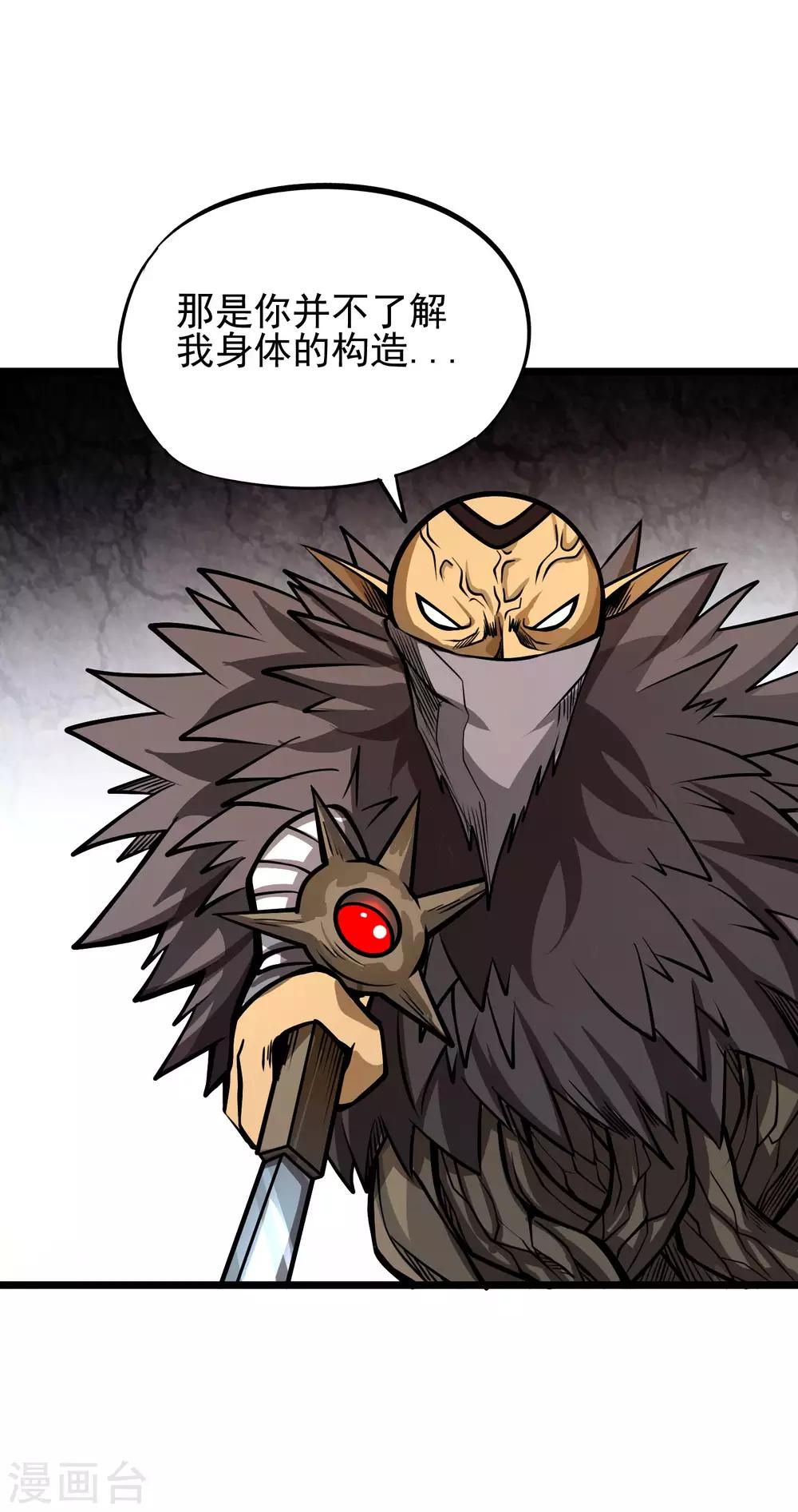 第2季71话 武神的秘密-第159话